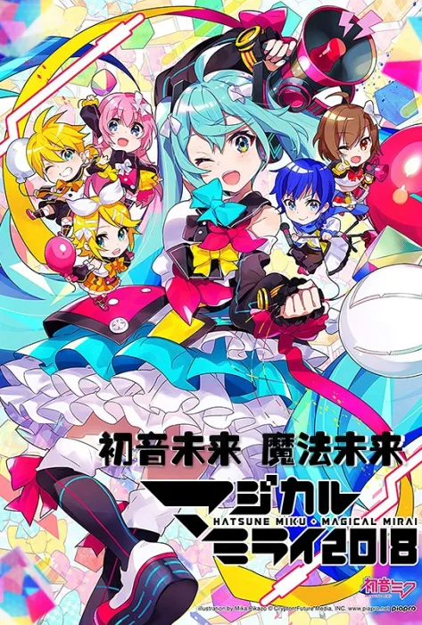 [DB日本演唱会][初音未来 魔法未来 2018- 初音ミクマジカルミライ原盘无中字][ISO][58.4G][百度网盘]