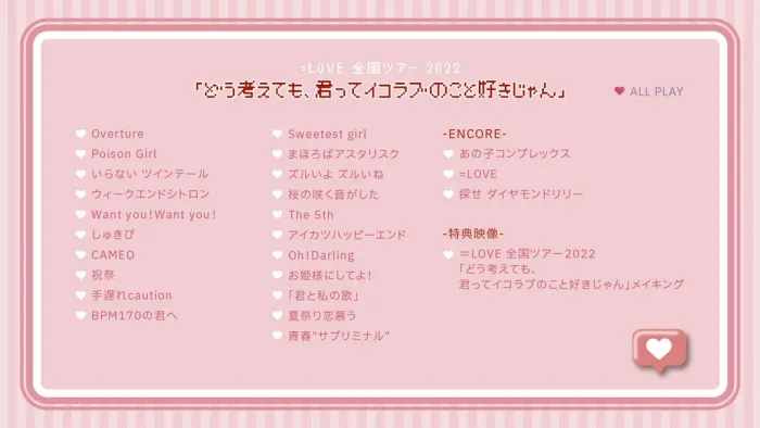 [DB日本演唱会][=LOVE 全国ツアー2022 「どう考えても、君ってイコラブのこと好きじゃん」2023][BDISO][43.9GB][百度网盘]