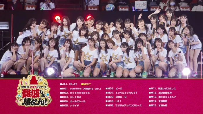 [BD日本演唱会][NMB48 4 LIVE COLLECTION 2020 1080i Blu-ray AVC LPCM2.0][BDISO 6BD][257GB][百度网盘]