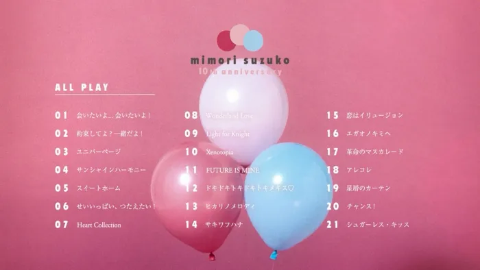 [DB日本演唱会][三森すずこ – Mimori Suzuko Music Video Collection 2023][BDMV][26.4GB][百度网盘]