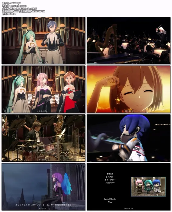 [DB日本演唱会][东京フィルハーモニー交响楽団 – Hatsune Miku Symphony ~Miku Symphony 2021 Orchestra Live~2022][BDMV][35.9GB][百度网盘]