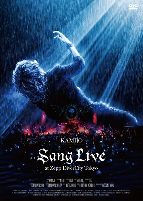 [DB日本演唱会][KAMIJO – Sang Live at Zepp DiverCity Tokyo 2018][BDISO][22.7GB][百度网盘]