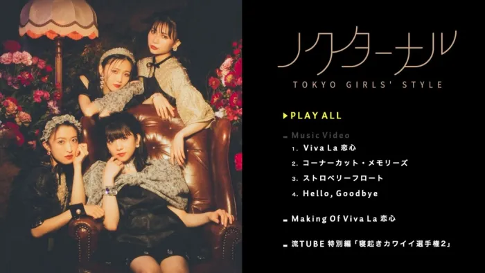[BD日本演唱会][Nocturnal 东京女子流 – ノクターナル 付属BD 2022][BDISO][12.9GB][百度网盘]