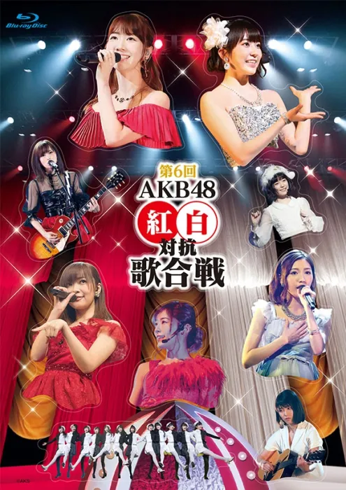 [BD日本演唱会][AKB48 – 第6回AKB48 红白対抗歌合戦][BDISO 2BD][49.1GB][百度网盘]
