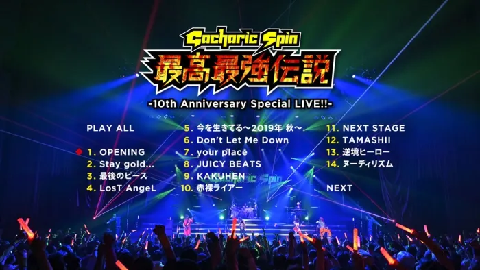 [BD日本演唱会][Gacharic Spin – SAIKOU SAIKYOU DENSETSU -10TH ANNIVERSARY SPECIAL LIVE!!- 2020][BDISO][45.5GB][百度网盘]