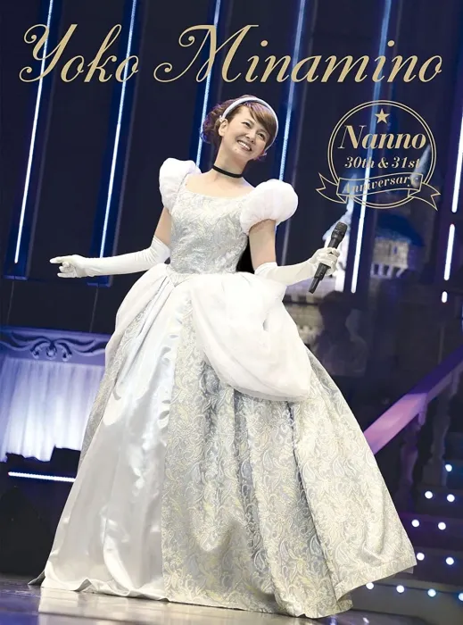 [BD日本演唱会][南野阳子 – NANNO 30th&31st Anniversary 2017][BDISO][39GB][百度网盘]