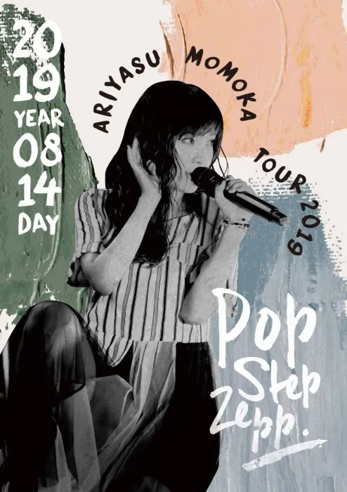 [BD日本演唱会][有安杏果 Momoka Ariyasu – Pop Step Zepp Tour 2019][BDISO][42.1GB][百度网盘]