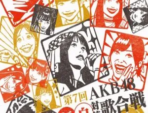 AKB48 2018第7回红白对抗歌合戦日本演唱会BD资源 2BD 74.7GB 百度网盘