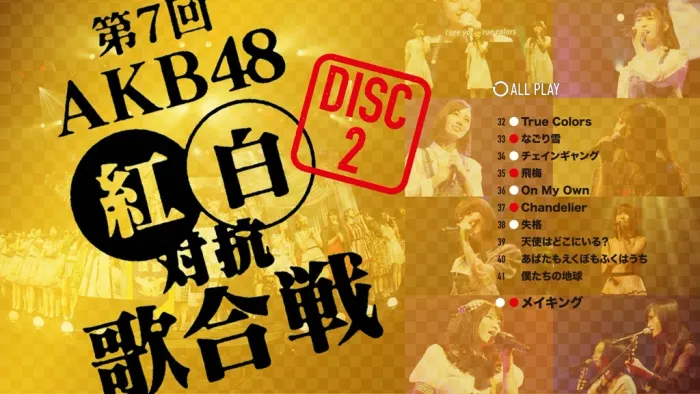 [BD日本演唱会][AKB48 – 第7回AKB48 红白対抗歌合戦 2018][BDISO 2BD][74.7GB][百度网盘]
