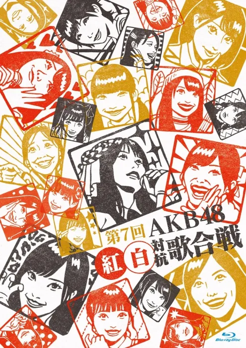 [BD日本演唱会][AKB48 – 第7回AKB48 红白対抗歌合戦 2018][BDISO 2BD][74.7GB][百度网盘]