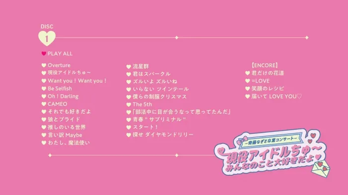 [DB日本演唱会][=LOVE ～齐藤なぎさ卒业コンサート～ 现役アイドルちゅ～ みんなのこと大好きだよ (完全生产限定盘) 2023][BDISO][44.2GB][百度网盘]