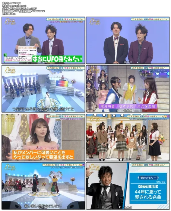 [BD日本演唱会][Nogizaka46 Nogizaka Star Tanjo! 2 Vol.1 Blu-ray Box 乃木坂スター诞生! 2 第1巻 Blu-ray BOX 2022][BDISO 4BD][84GB][百度网盘]
