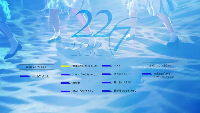 [BD日本演唱会][11 toiu Na no Eien no Sosu 22 7 – 11という名の永远の素数 (完全生产限定盘C) 付属BD 2021][BDMV][15.7GB][百度网盘]