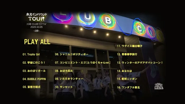 [BD日本演唱会][Iginari Tohokusan Tohoku Inbound Tour 2020][BDISO 2BD][36.6GB][百度网盘]