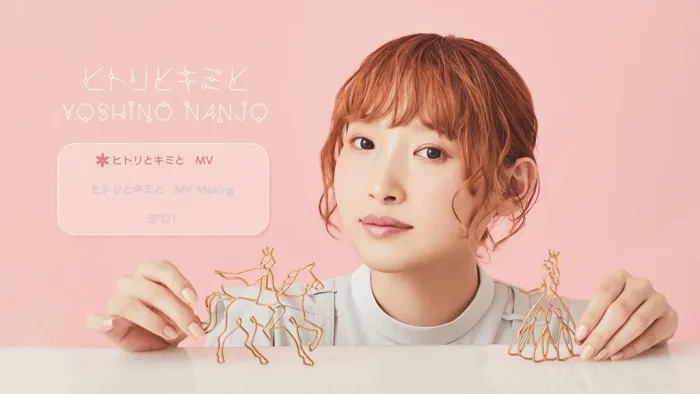 [BD日本演唱会][南条爱乃 南条爱乃 – Nanjo Yoshinoヒトリとキミと CD+BD 2022][BDMV][4.35GB][百度网盘]