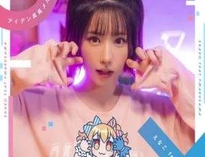 DB日本演唱会：IDEN TEI TEI MELTDOWN えなこ feat.P丸様 アイデン贞贞メルトダウンCD+BD 2023 百度网盘1.51GB资源