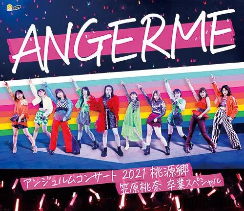 [BD日本演唱会][アンジュルム コンサート2021「桃源郷 ～笠原桃奈 卒业スペシャル～」[BDISO][41.7GB][百度网盘]