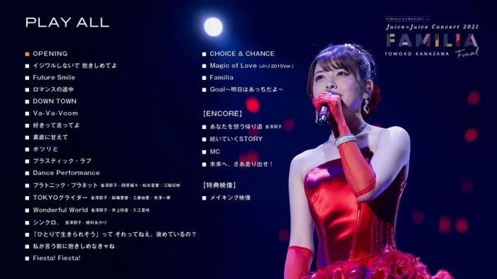 [BD日本演唱会][Juice=Juice Concert 2021 ～FAMILIA～ Kanazawa Tomoko Final (Kanazawa Tomoko Edition)][BDISO][42.7GB][百度网盘]