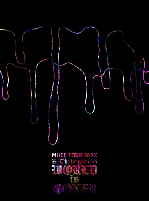 [BD日本演唱会][ムック – TOUR 202X 恶 – The brightness WORLD is GONER 2022][BDISO 2BD][73.8GB][百度网盘]