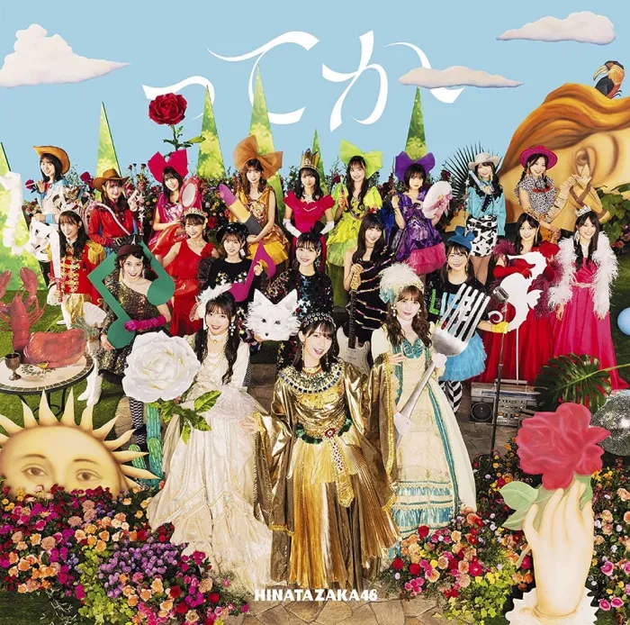 [BD日本演唱会][Hinatazaka46 日向坂46 -ってか (Type-A,B,C,D) 2021 1CD+4BD][BDIS 4BD][56.1G][百度网盘]