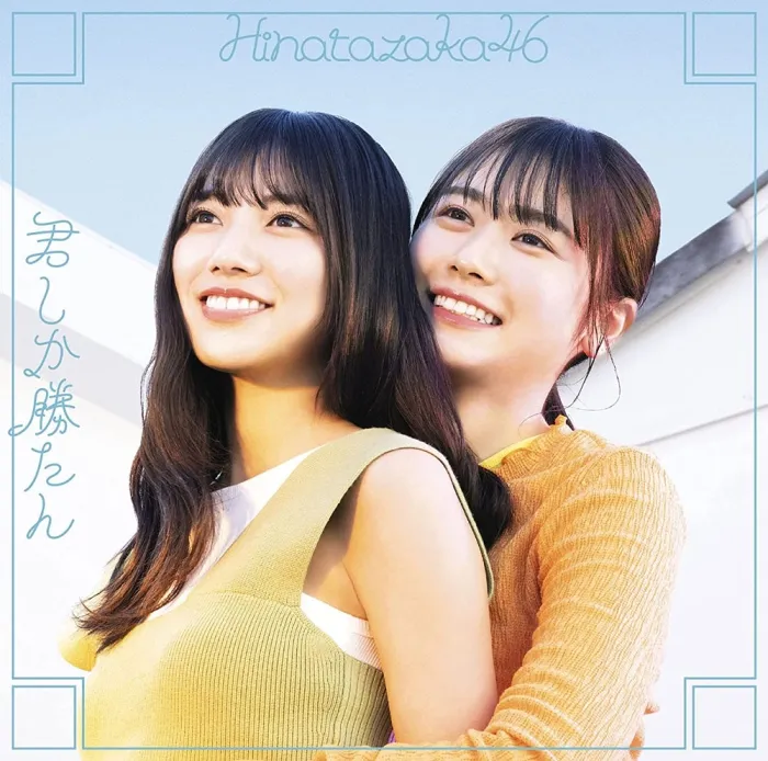 [BD日本演唱会][乃木坂46 2021 君しか胜たん Type-A, B, C, D][BDMV][51.4G][百度网盘]