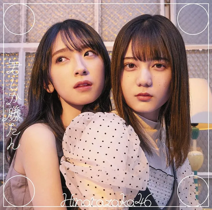 [BD日本演唱会][乃木坂46 2021 君しか胜たん Type-A, B, C, D][BDMV][51.4G][百度网盘]
