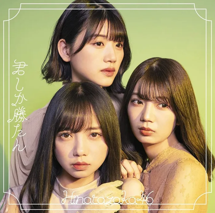 [BD日本演唱会][乃木坂46 2021 君しか胜たん Type-A, B, C, D][BDMV][51.4G][百度网盘]