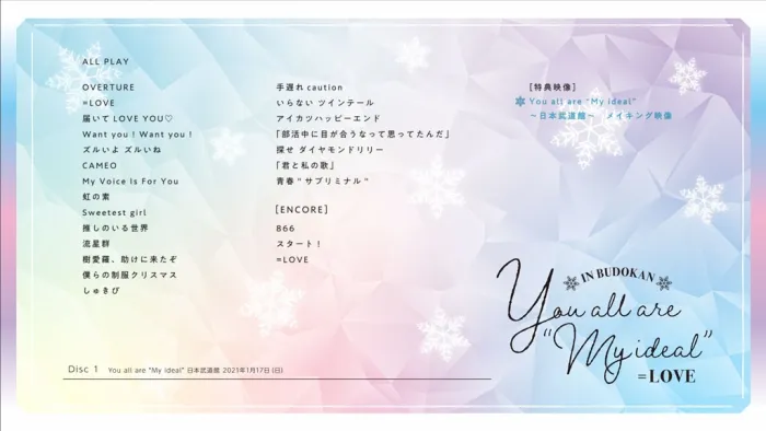 [BD日本演唱会][=LOVE – You all are My ideal〜日本武道馆〜 (Type A)]BDISO 2BD][88.4GB]][百度网盘]