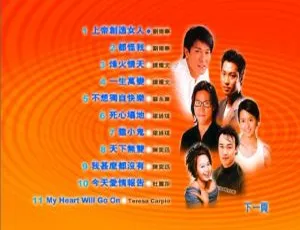 群星齐齐开心系列09巨星卡拉OK DVD音乐专辑碟 3.32G 百度网盘资源