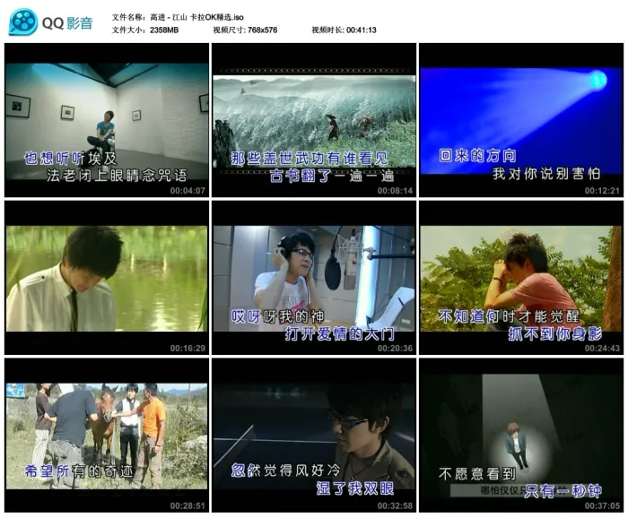 [DVD音乐专辑碟][高进 – 江山 卡拉OK精选][KTV][DVD-ISO][2.30G][百度网盘]