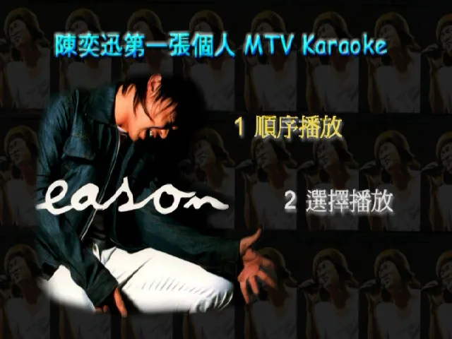 [DVD音乐专辑碟][陈奕迅 – 第一张个人MTV Karaoke 2000][绝版资源][DVD_ISO][3.87G][百度网盘]