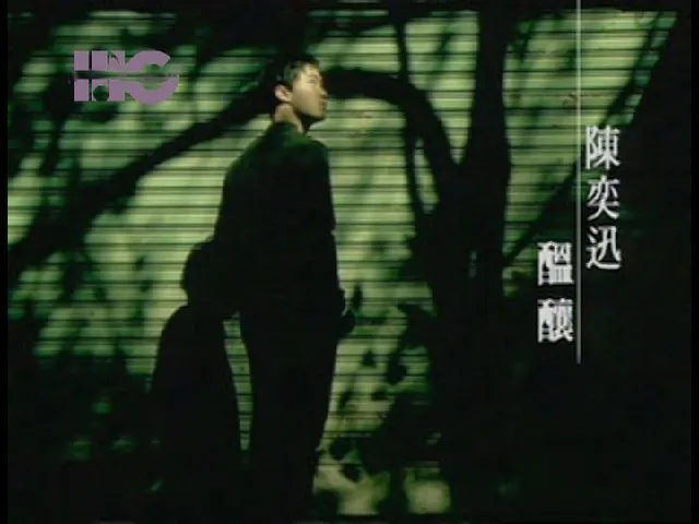 [DVD音乐专辑碟][陈奕迅 – 品尝陈奕迅正是时候][绝版资源][DVD ISO][851.24M][百度网盘]
