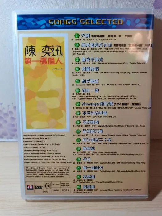[DVD音乐专辑碟][陈奕迅 – 第一张个人MTV Karaoke 2000][绝版资源][DVD_ISO][3.87G][百度网盘]