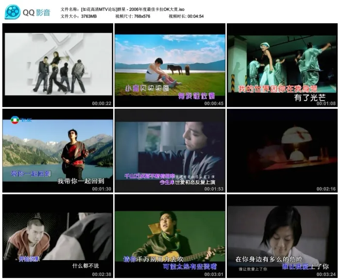 [DVD音乐专辑碟][张振宇- 2006年度最佳卡拉OK大赏(飞乐唱片)群星][KTV][DVD-ISO][3.67G][百度网盘]