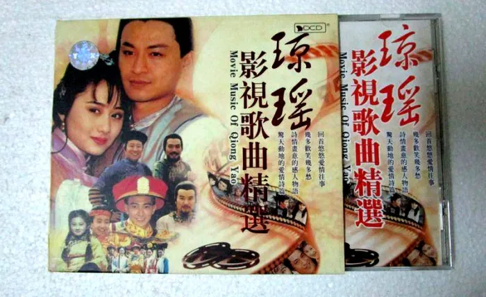 [DVD音乐专辑碟][群星 – 琼瑶影视系列歌曲精选][DVD-ISO][4.36G][百度网盘]