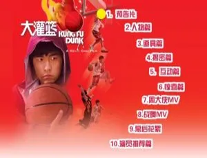 周杰伦《大灌篮》中国大陆版精装OST音乐专辑DVD-ISO 3.93GB 百度网盘资源