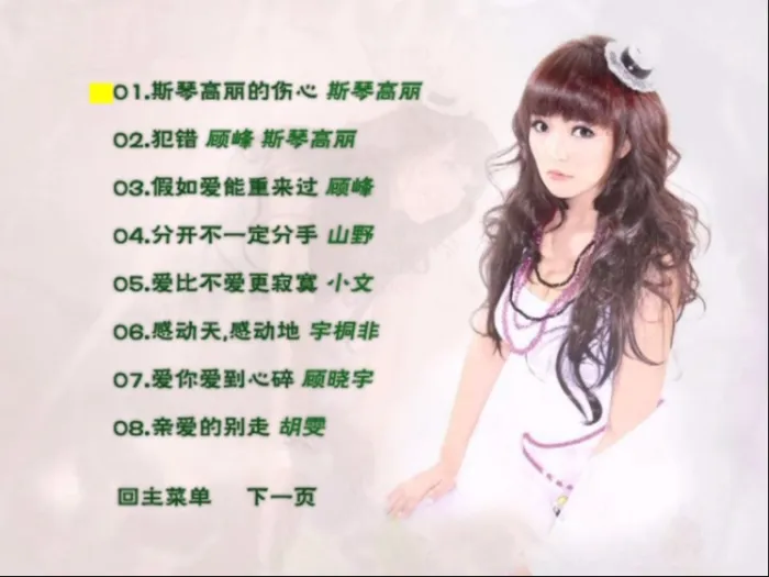[DVD音乐专辑碟][群星 – 斯琴高丽的伤心 MV精选(金信子)][DVD-ISO][3.73G][百度网盘]