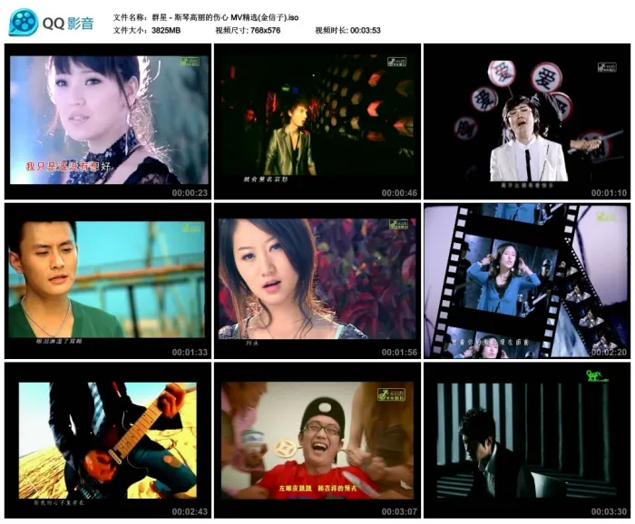 [DVD音乐专辑碟][群星 – 斯琴高丽的伤心 MV精选(金信子)][DVD-ISO][3.73G][百度网盘]