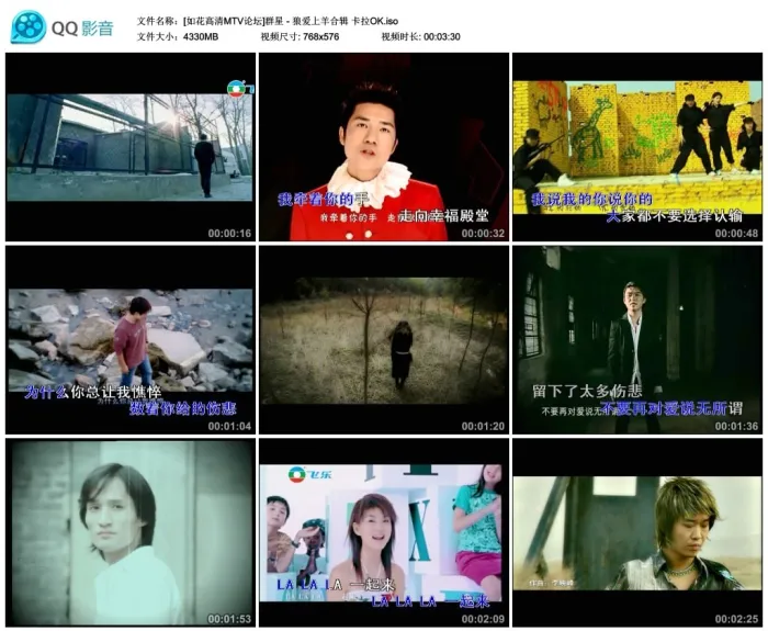 [DVD音乐专辑碟][汤潮- 狼爱上羊合辑 群星 卡拉OK(飞乐唱片)][KTV][DVD-ISO][4.22G][百度网盘]