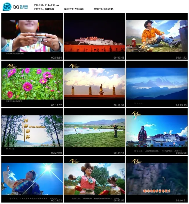 [DVD音乐专辑碟][巴桑 – 天路][MV] [DVD ISO][2.97G][百度网盘]