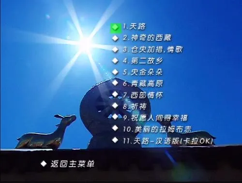 [DVD音乐专辑碟][巴桑 – 天路][MV] [DVD ISO][2.97G][百度网盘]