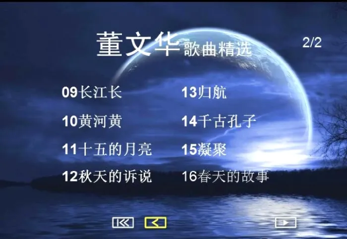 [DVD音乐专辑碟][董文华歌曲精选特辑][DVD-ISO][3.60G[百度网盘]