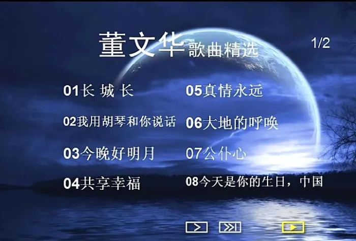 [DVD音乐专辑碟][董文华歌曲精选特辑][DVD-ISO][3.60G[百度网盘]