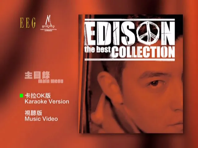 [DVD音乐专辑碟][陈冠希 EDISON the best COLLECTION][卡拉OK＋纯MTV 双版本][ISO][7.46G][百度网盘]