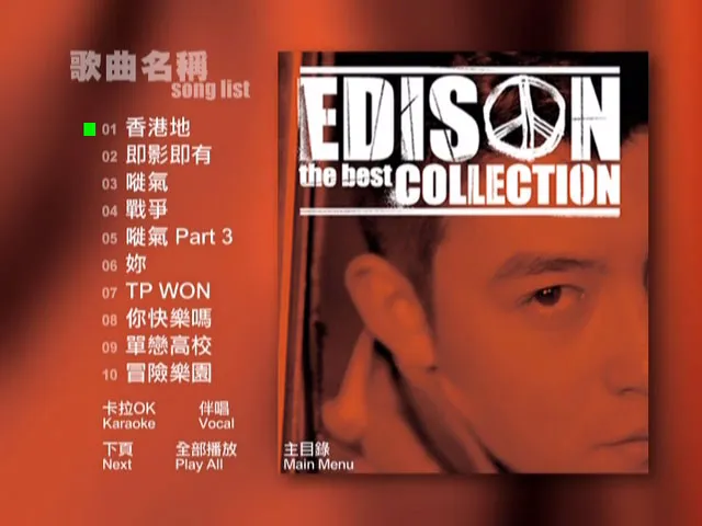 [DVD音乐专辑碟][陈冠希 EDISON the best COLLECTION][卡拉OK＋纯MTV 双版本][ISO][7.46G][百度网盘]