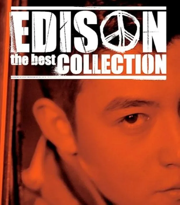 [DVD音乐专辑碟][陈冠希 EDISON the best COLLECTION][卡拉OK＋纯MTV 双版本][ISO][7.46G][百度网盘]