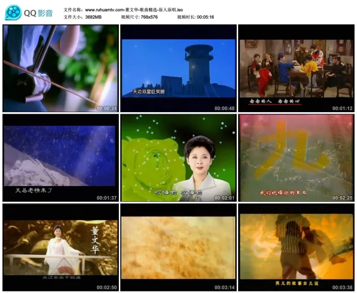 [DVD音乐专辑碟][董文华歌曲精选特辑][DVD-ISO][3.60G[百度网盘]