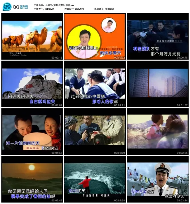 [DVD音乐专辑碟][吕继宏 – 党啊 我想对你说][KTV][DVD ISO][3.67G][百度网盘]