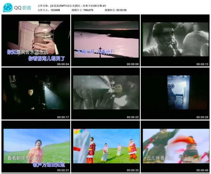 [DVD音乐专辑碟][韩红 – 原创经典原声原影卡拉OK全辑][DVD-ISO][6.68G[百度网盘]