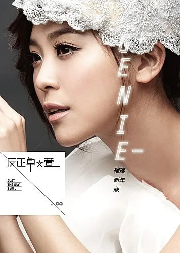 [DVD音乐专辑碟][卓文萱 – 反正璀璨新年版][DVD-ISO2.67G][百度网盘]